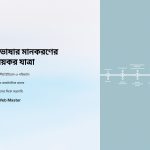 1imz_ প্রাচীন পূর্ব স্লাভিক থেকে রুশ ভাষার সূচনা